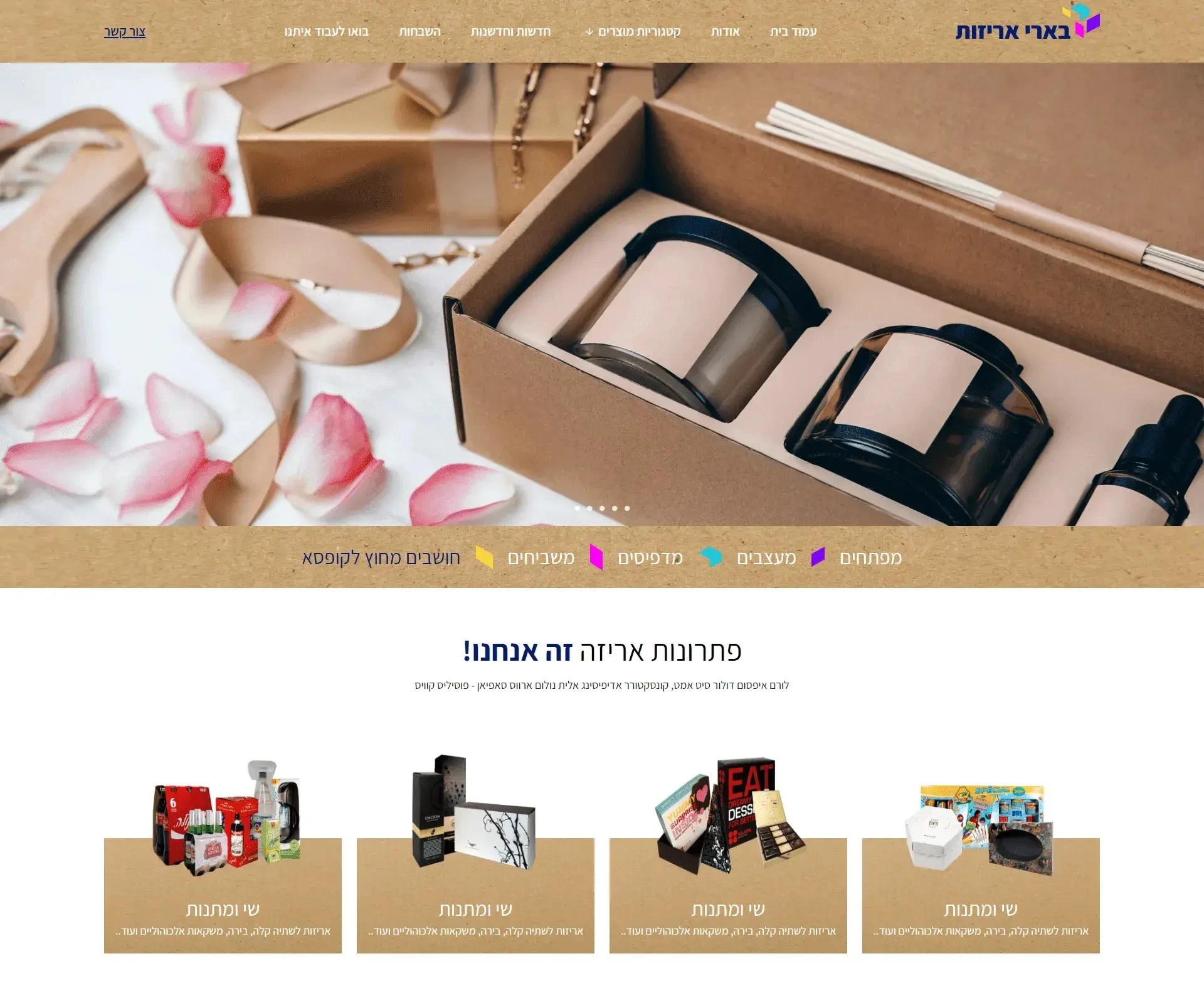 Barry Packaging